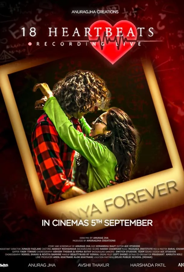 18 сердцебиений 2025 смотреть фильм онлайн